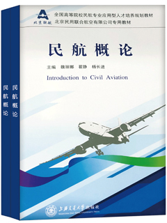 北京联航教材